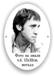 фото на эмали