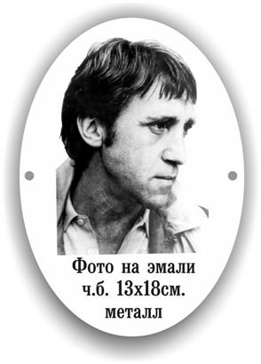 фото на эмали