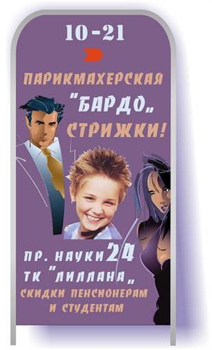 изготовление наружной рекламы в Калининском Выборгском Красногвардейском районе