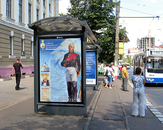 Рекламы без остановки. Рекламный стенд на остановке. Рекламный баннер на остановке. Рекламный щит на остановке. Реклама на остановках.